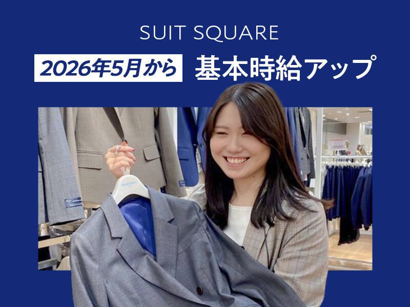 SUIT SQUARE　ミッテン府中店の仕事画像1