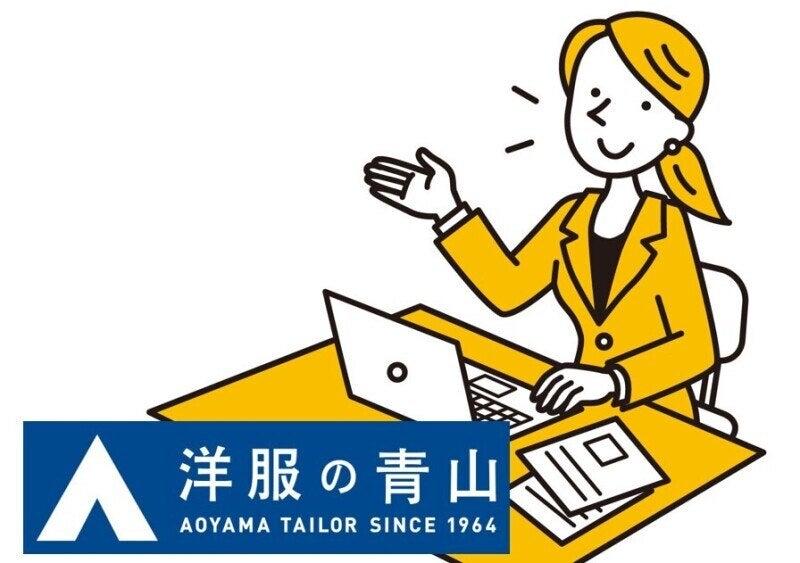 青山商事株式会社　オンラインショップの仕事画像1