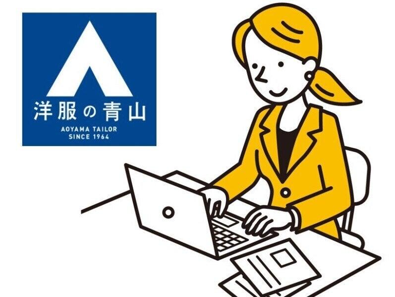 青山商事株式会社　オンラインショップの仕事画像1