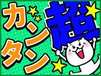 株式会社ビート　熊本支店の仕事画像3