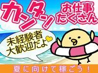 株式会社ビート 熊本支店【01】の仕事画像1