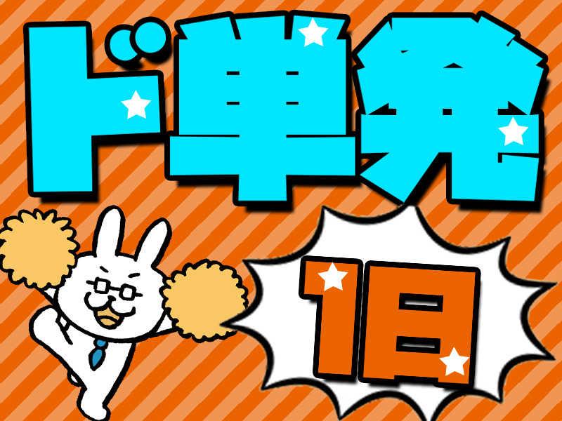 株式会社ビート　熊本支店の仕事画像1