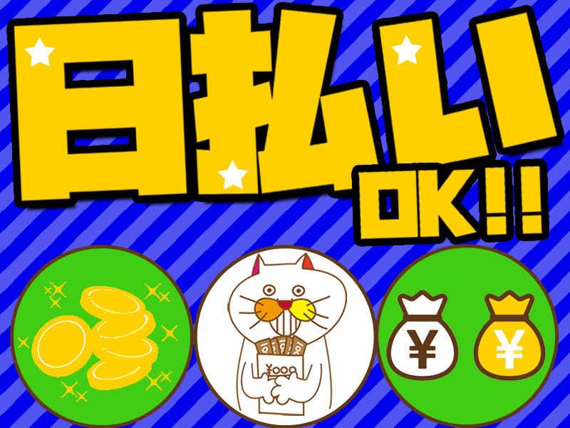 株式会社ビート 熊本支店【01】の仕事画像2