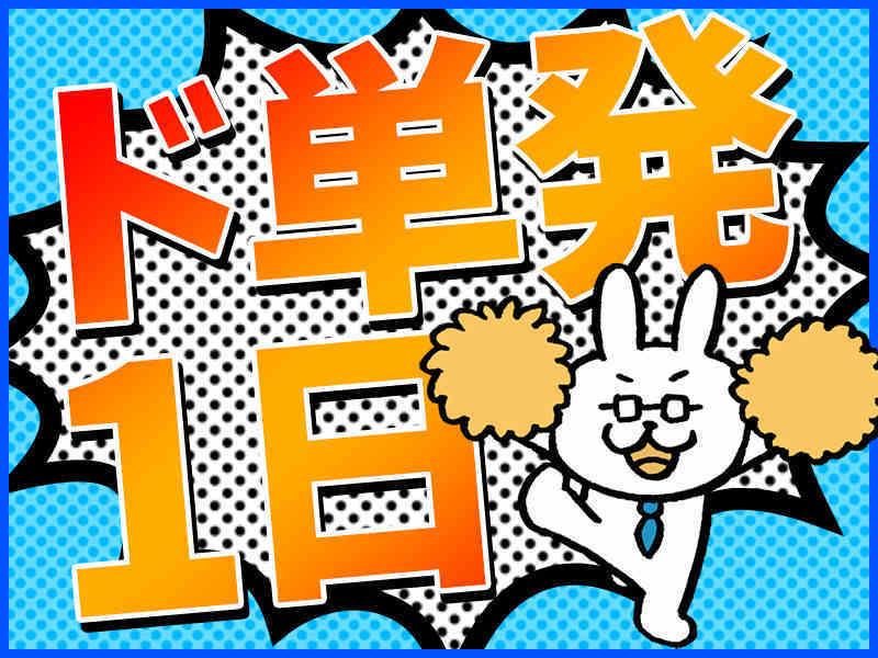 株式会社ビート 熊本支店の仕事画像1