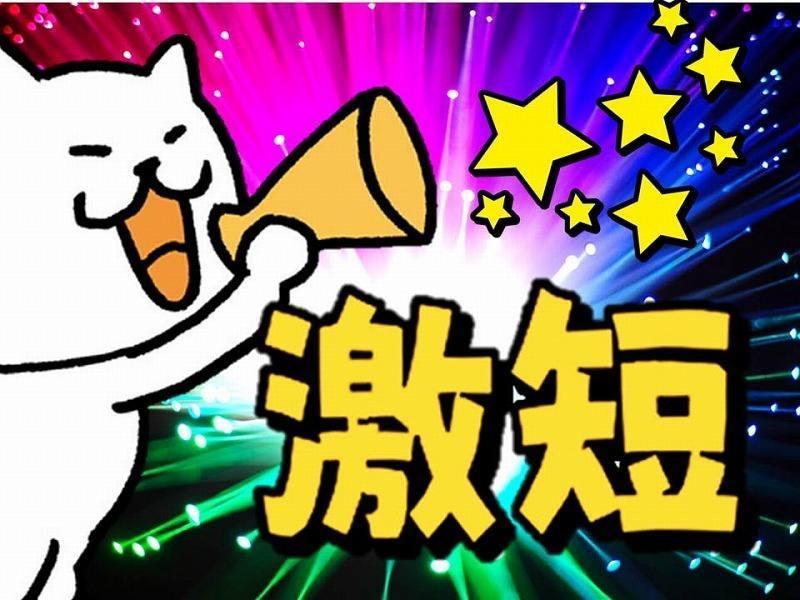 株式会社ビート 熊本支店の仕事画像1