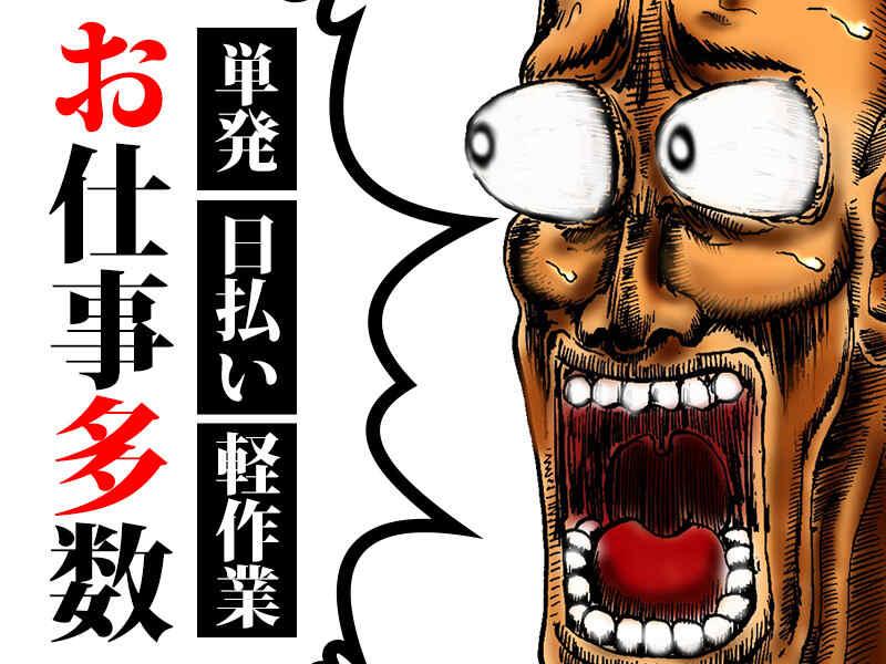 株式会社ビート　熊本支店の仕事画像1