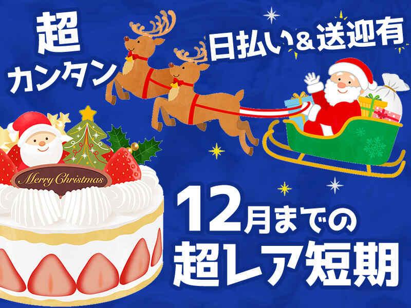 株式会社ビート 熊本支店の仕事画像1