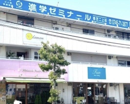 株式会社進学ゼミナール 香芝二上校の仕事画像2
