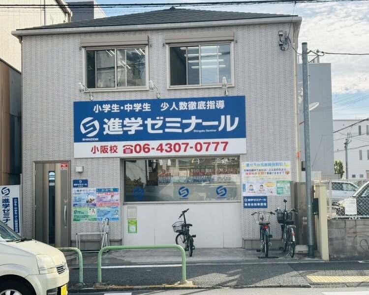 株式会社進学ゼミナール 小阪校の仕事画像2