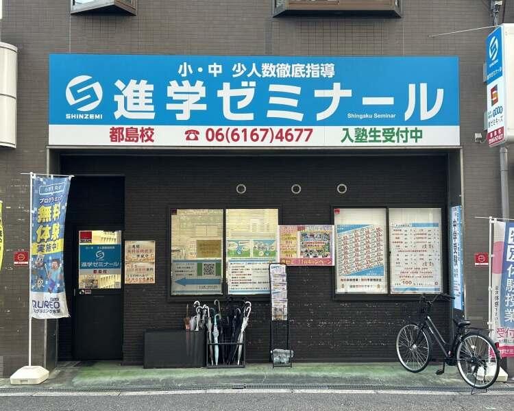株式会社進学ゼミナール 都島校の仕事画像2