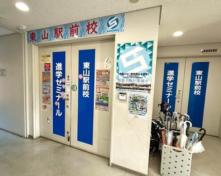 進学ゼミナール  東山駅前校の仕事画像2