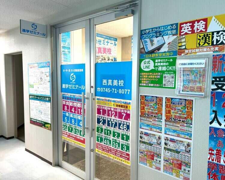 進学ゼミナール  西真美校の仕事画像2