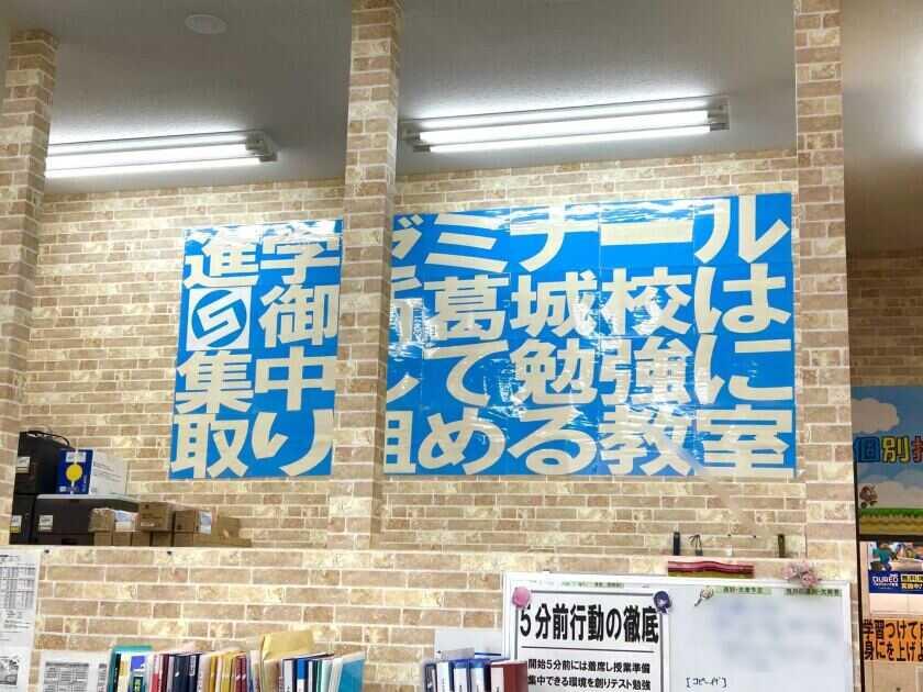 進学ゼミナール 御所葛城校の制服6