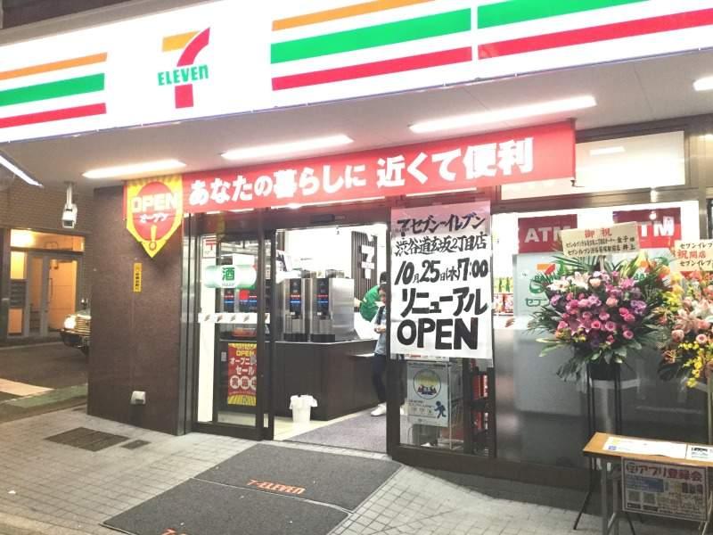 セブン-イレブン目黒中央1丁目店　株式会社TAKEYAの仕事画像2