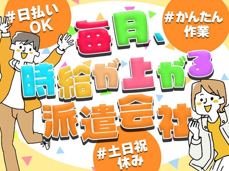 株式会社TOMIYO JOBの仕事画像1