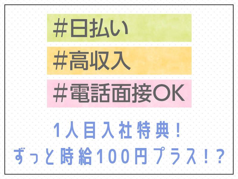 株式会社TOMIYO JOB 佐賀支店の仕事画像2