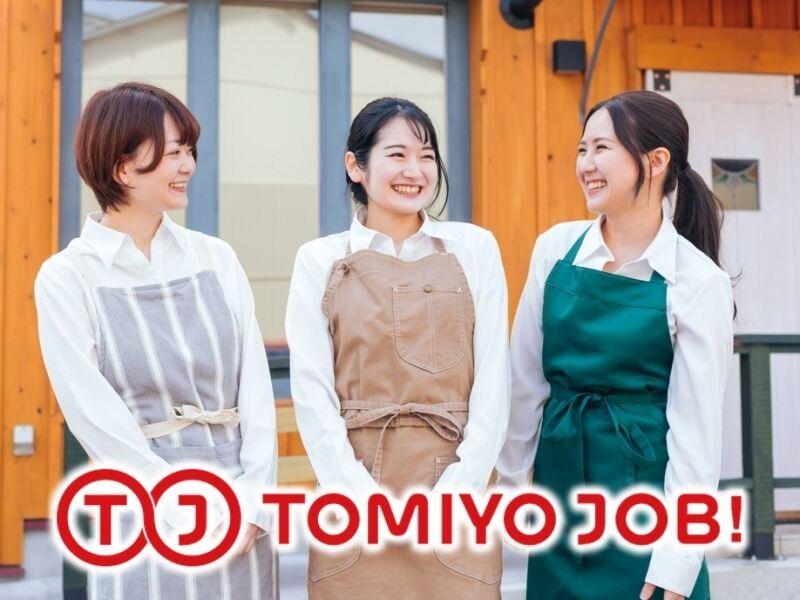 株式会社TOMIYO JOBの仕事画像1