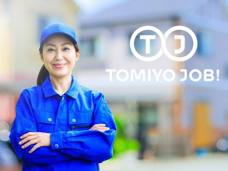 株式会社TOMIYO JOB 中津支店の仕事画像2