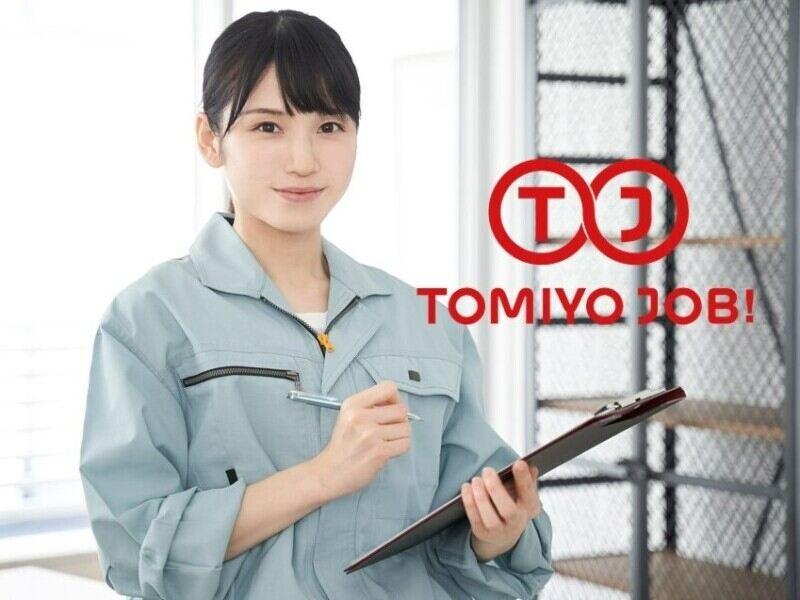 株式会社TOMIYO JOBの仕事画像1
