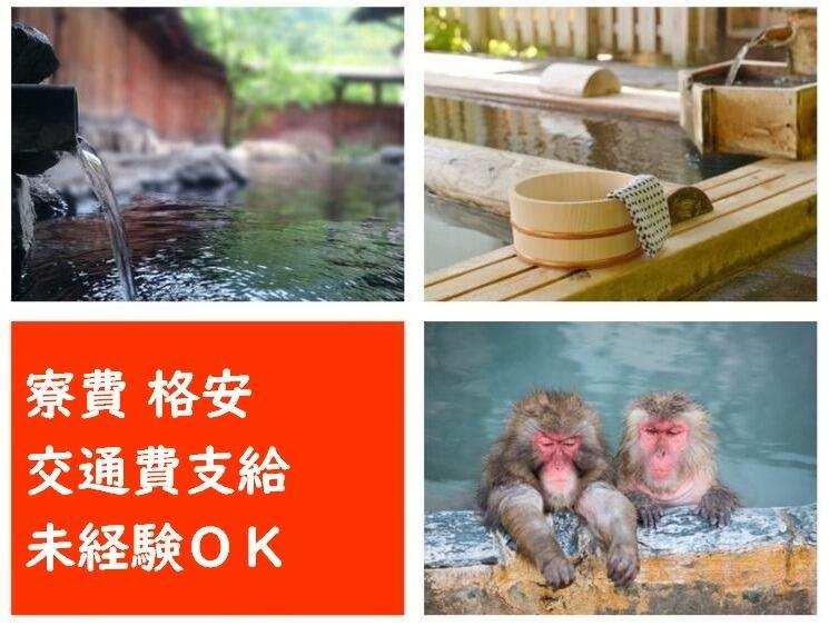 嵯峨沢館 / あせび野の仕事画像3