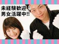 ジョブフィール採用係の仕事画像2