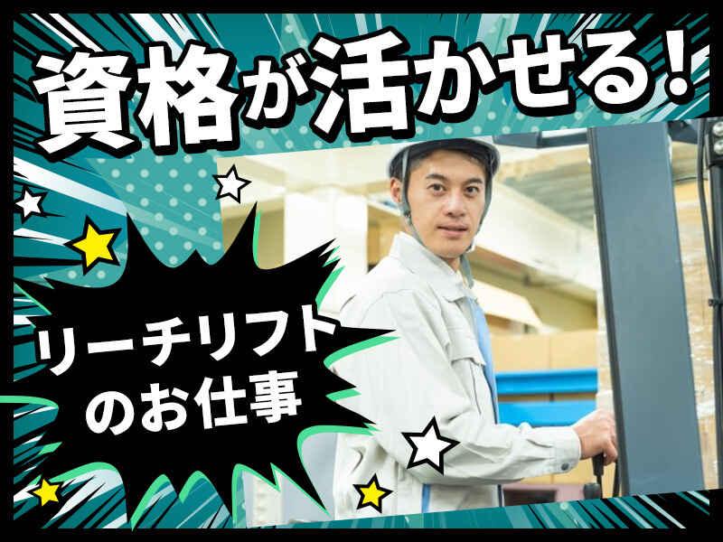 ジョブフィール採用係の仕事画像1