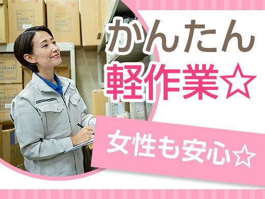 ジョブフィール採用係の仕事画像1