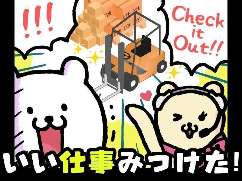 ジョブフィール採用係の仕事画像1