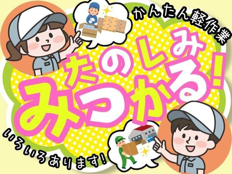 ジョブフィール採用係の仕事画像1