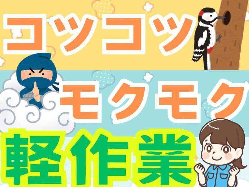 ジョブフィール採用係の仕事画像1