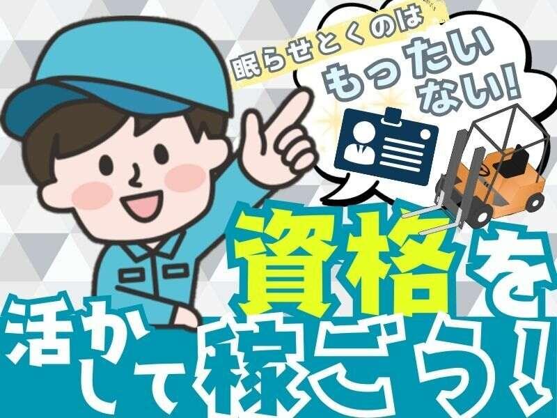 ジョブフィール採用係の仕事画像1