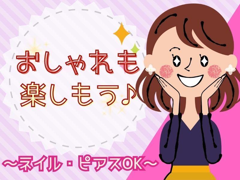 ジョブフィール採用係の仕事画像1