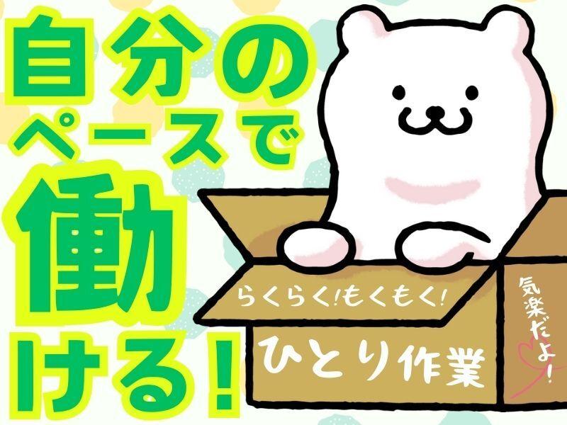 ジョブフィール採用係の仕事画像1