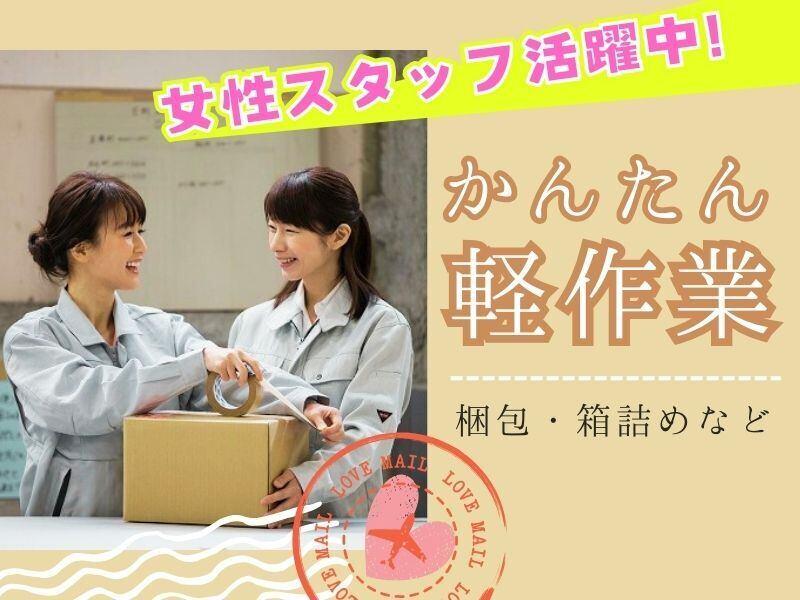 ジョブフィール採用係の仕事画像1