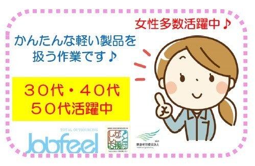 ジョブフィール採用係の仕事画像1