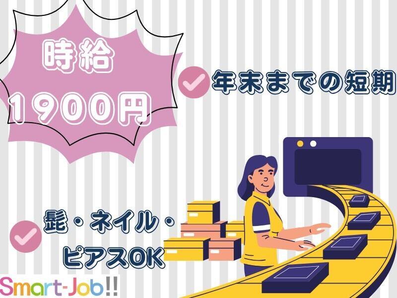 ジョブフィール採用係の仕事画像1