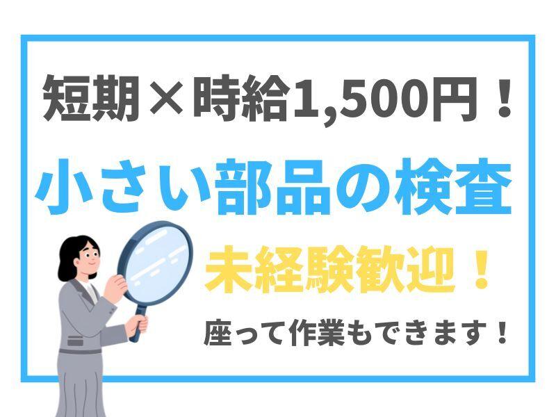 ジョブフィール採用係の仕事画像1