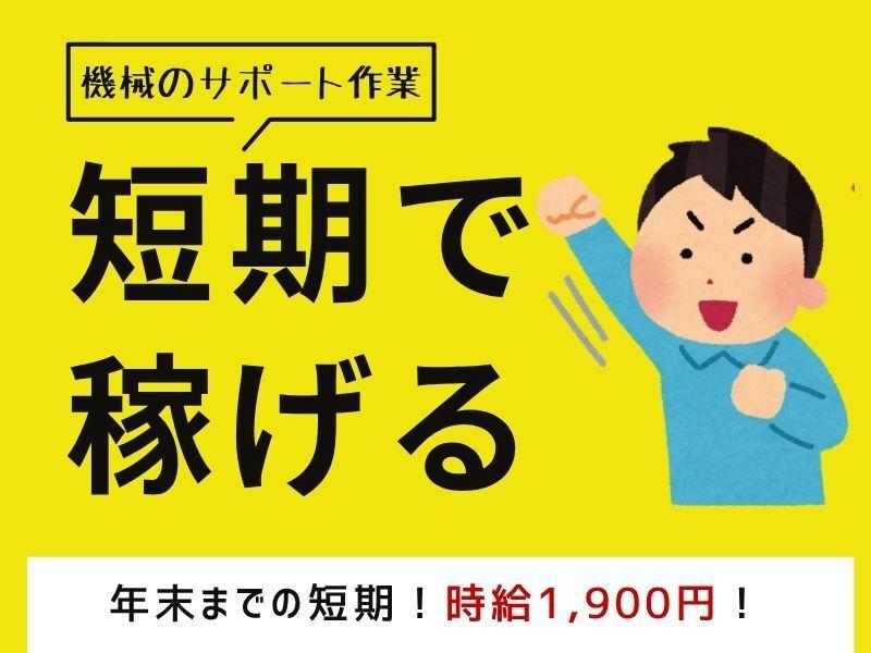 ジョブフィール採用係の仕事画像1