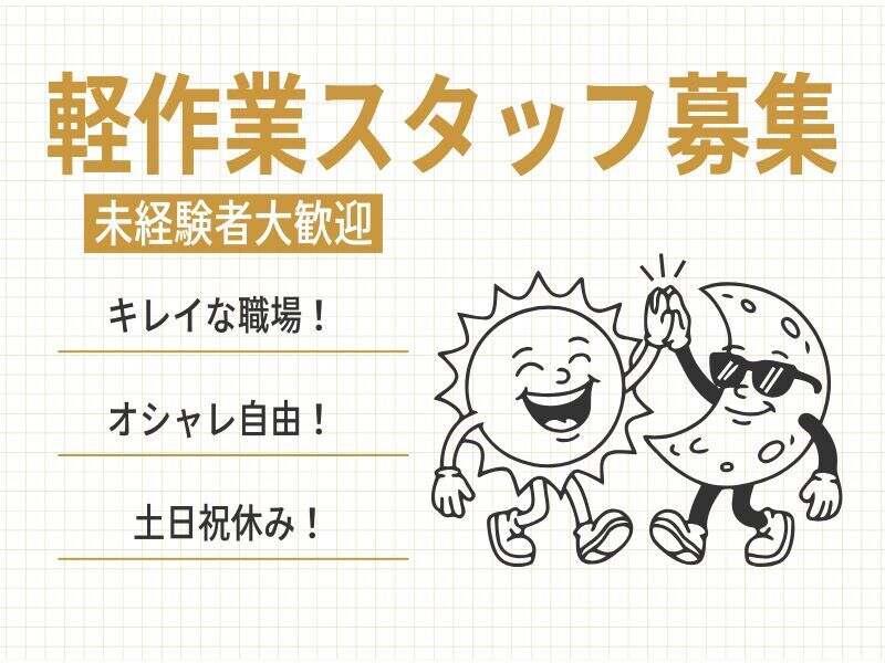 ジョブフィール採用係の仕事画像1