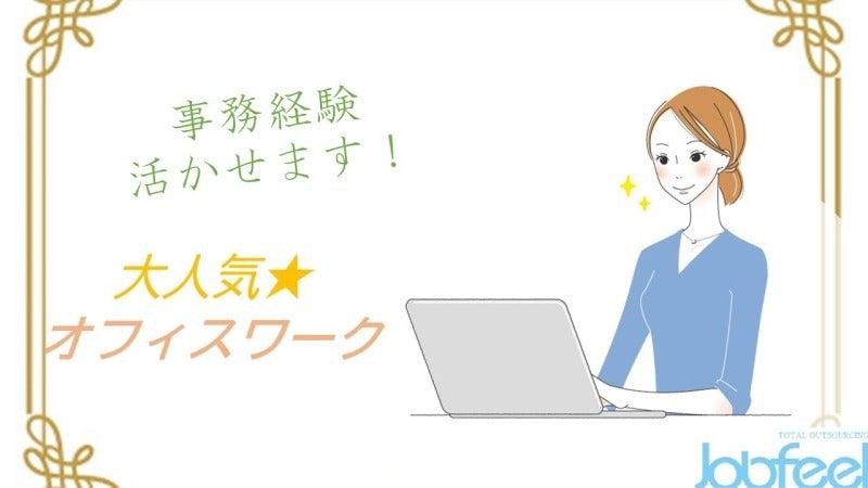 ジョブフィール採用係の仕事画像1