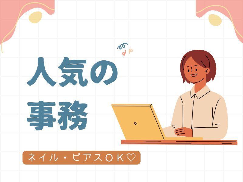 ジョブフィール採用係の仕事画像1