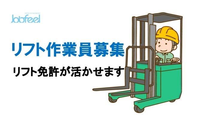 ジョブフィール採用係の仕事画像1