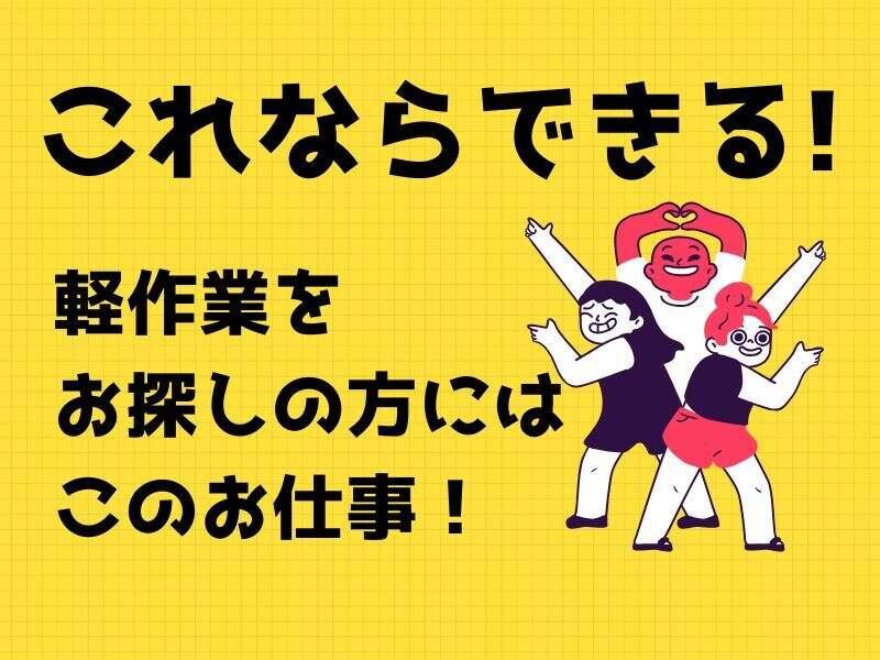 ジョブフィール採用係の仕事画像1