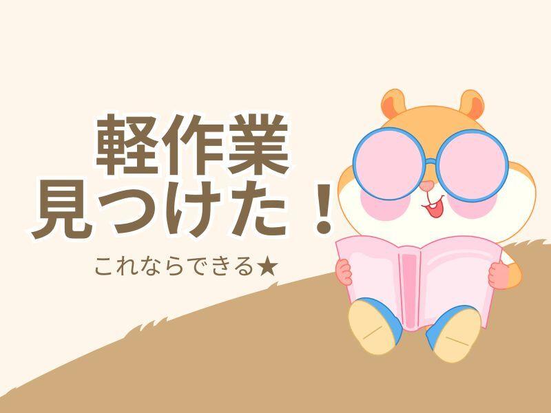 ジョブフィール採用係の仕事画像1