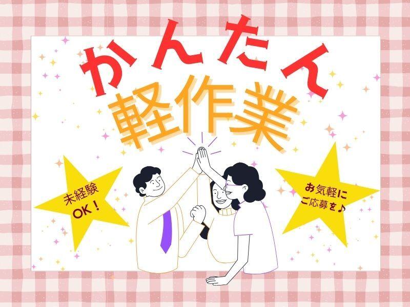 ジョブフィール採用係の仕事画像1