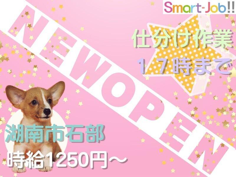 ジョブフィール採用係の仕事画像1