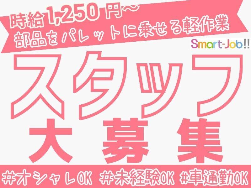 ジョブフィール採用係の仕事画像1