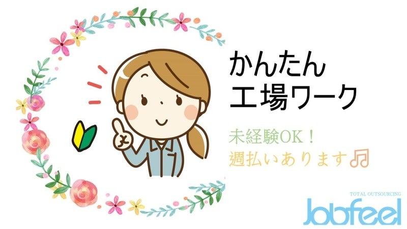 ジョブフィール採用係の仕事画像1