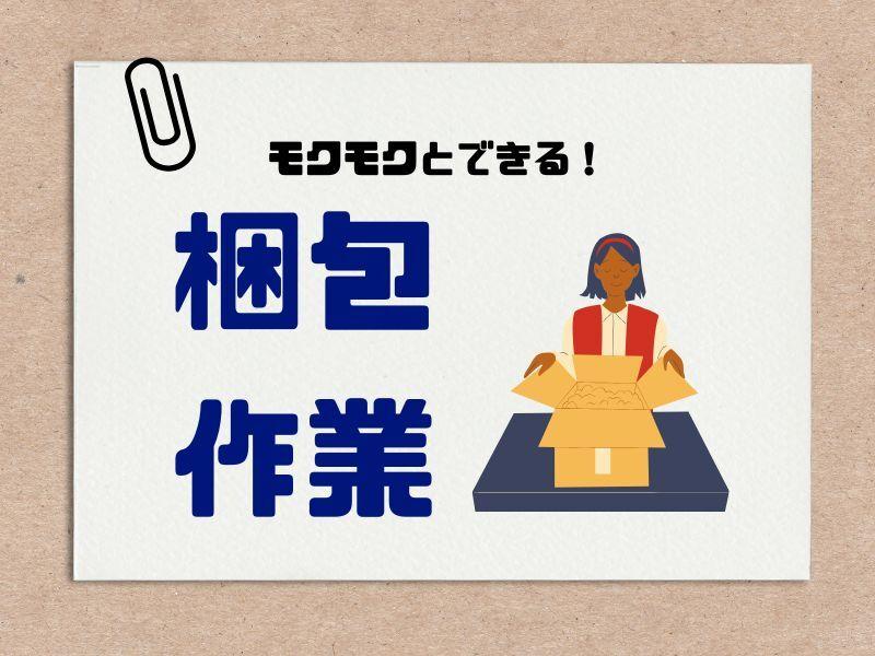 ジョブフィール採用係の仕事画像1