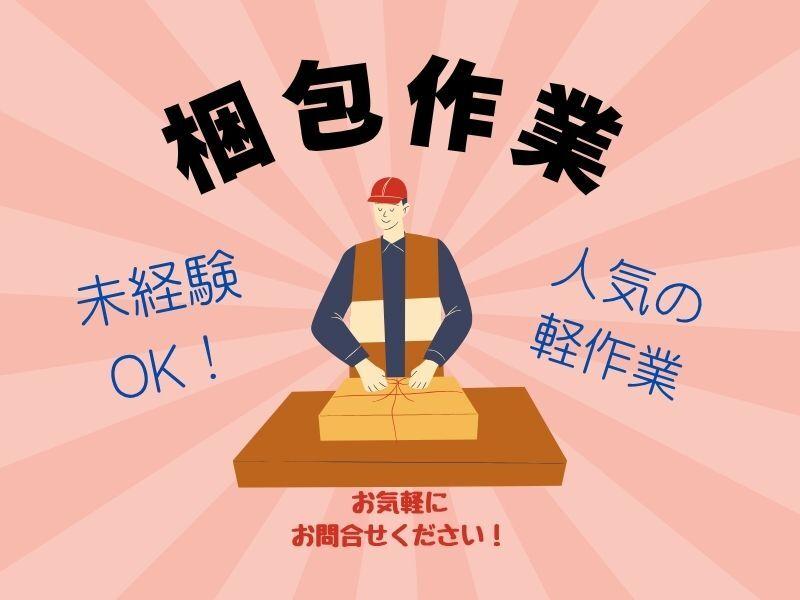 ジョブフィール採用係の仕事画像1